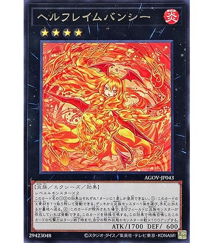 Amazon.co.jp: 遊戯王カード AGOV-JP042 厄災の星ティ・フォン